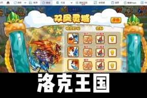 合成机洛克王国怎么打开？洛克王国合成机的打开方法是什么？