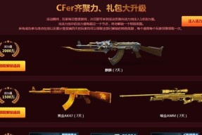 CFHD周年庆活动盛大开启，精彩纷呈不容错过（游戏为主）