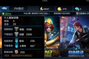 《全民突击》游戏战力与火力提升的必备技巧（一起来掌握游戏中的关键策略）