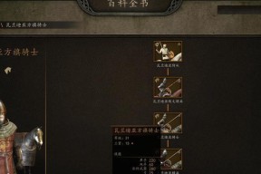 以战意重骑兵，披荆斩棘征战沙场（重骑兵兵种特性与阵型介绍）