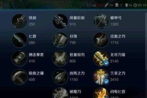 《王者荣耀嬴政出装攻略》（嬴政出装方法详解）