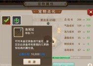 问道手游宠物点化系统全攻略（了解点化规则）