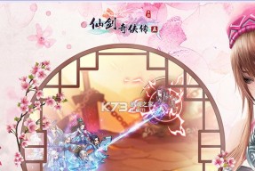 仙剑奇侠传手游攻略大全（打造最强阵容）