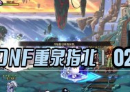 地下城中如何查看流水？