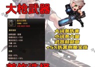 手游地下城漫游推荐装备有哪些？