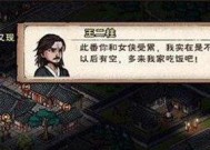 《仙剑奇侠传7万物有灵叁支线攻略技巧》（深入解析万物有灵叁支线）