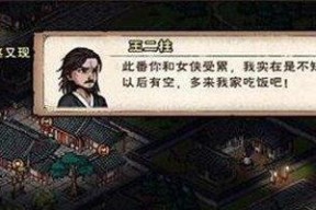 《仙剑奇侠传7万物有灵叁支线攻略技巧》（深入解析万物有灵叁支线）