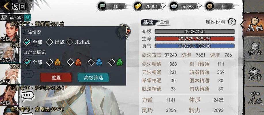 侠客白衣教你掌握绝世奥义（玩转游戏）  第2张