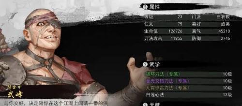 《侠客白衣教大本营钥匙获取攻略》（如何快速获取侠客白衣教大本营钥匙）  第1张