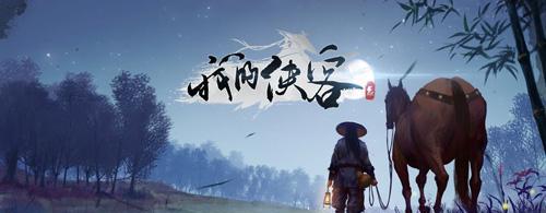 《寻访闭气术之路》（以游戏为主）  第2张