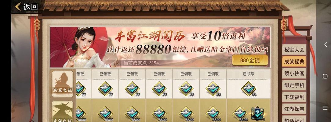 《冰火丹获取指南》（多种途径获取你的侠客必备丹药）  第3张
