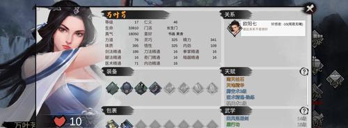 《侠客残章》攻略指南（解读侠客残章获取及作用）  第2张