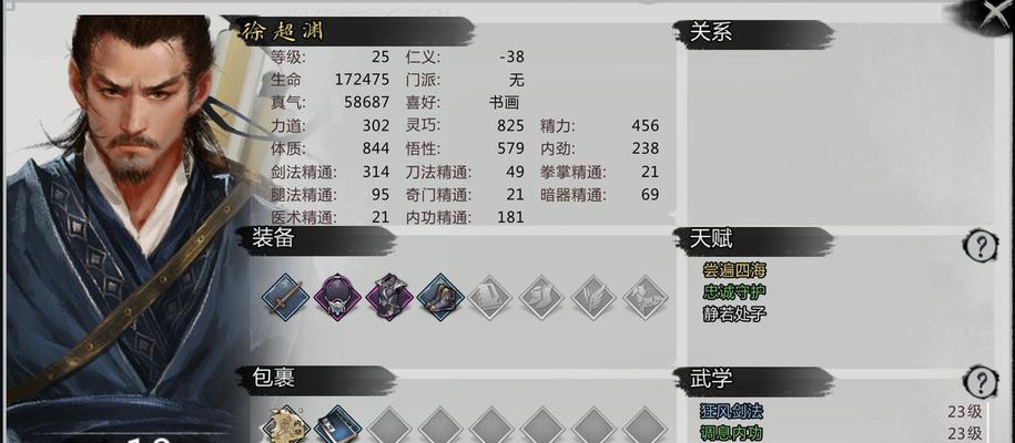 《侠客残章》攻略指南（解读侠客残章获取及作用）  第3张