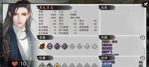 侠客沉香万古丹获取攻略（轻松掌握游戏内多种获取途径）  第3张