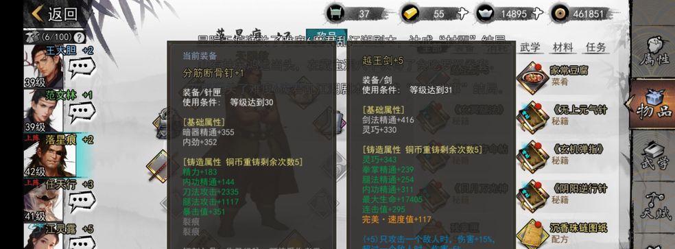 如何合理分配侠客成就点（攻略分享）  第1张