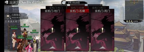 如何合理分配侠客成就点（攻略分享）  第2张