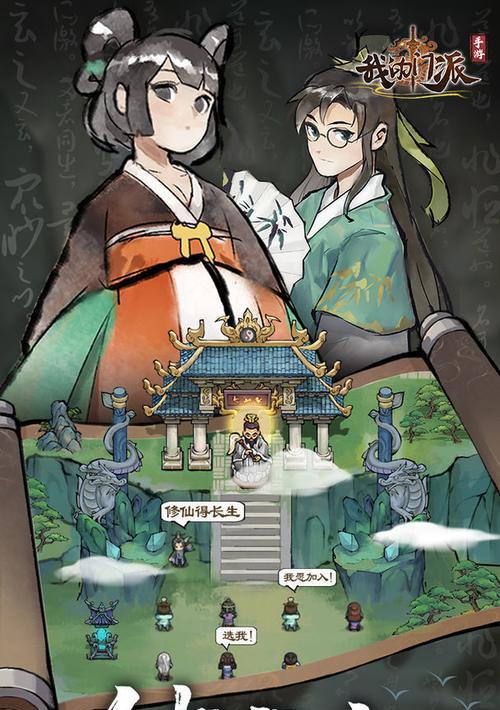 揭秘《侠客刺客》中侠客判官门秘奥义解锁条件（跟随条件一步步解锁侠客判官门的秘奥义）  第2张