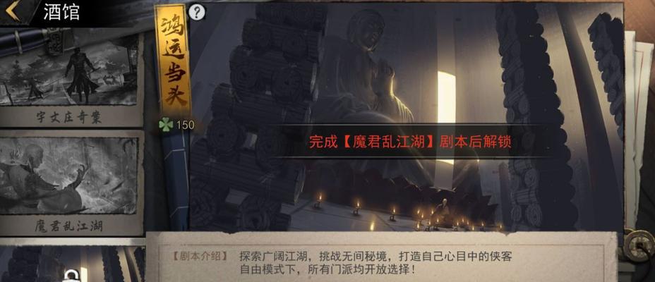 《我的侠客传闻任务攻略汇总》（15个任务详细攻略全在这里）  第3张