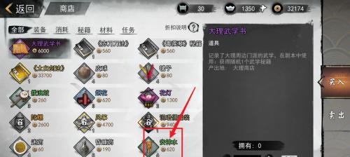 侠客闯王宝藏攻略（如何获得高额奖励）  第1张