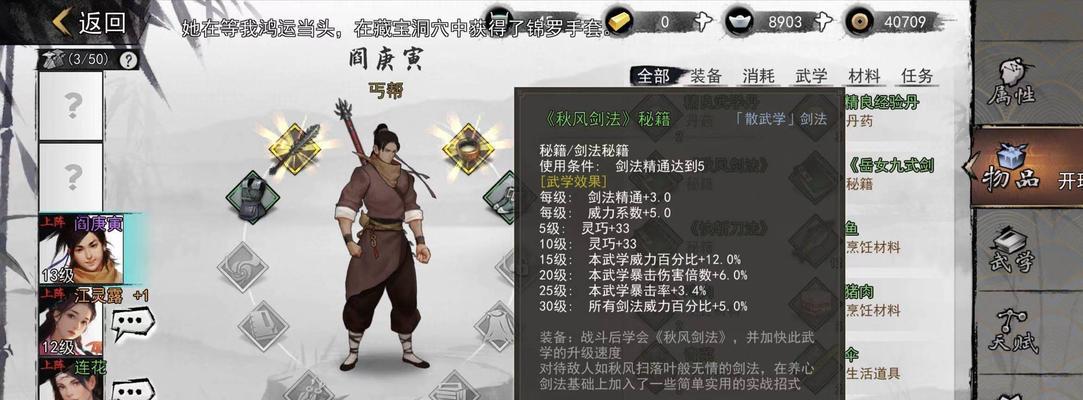 《侠客纯阳体秘籍选择指南》（如何选择最适合你的纯阳体秘籍）  第1张