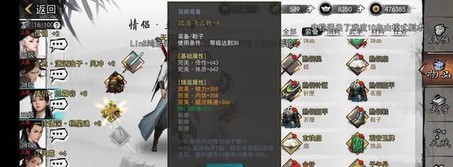 破解猜数字难题，畅享侠客之路（带你玩转侠客世界）  第2张