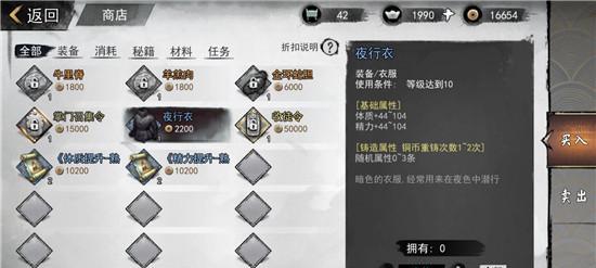 《侠客杜老千之扳指获取攻略》（如何轻松获得杜老千的扳指）  第2张