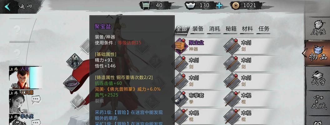 《侠客杜老千之扳指获取攻略》（如何轻松获得杜老千的扳指）  第3张