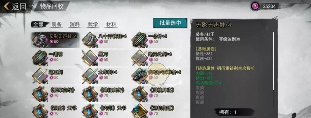 《我的侠客短结局完成条件一览》（玩家必读的游戏攻略）  第1张