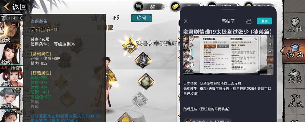 《我的侠客多周目11级攻略》（拔剑高手指南）  第3张