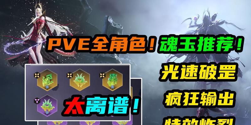《永劫无间魂玉》攻略（永劫无间魂玉神器获取攻略）  第2张