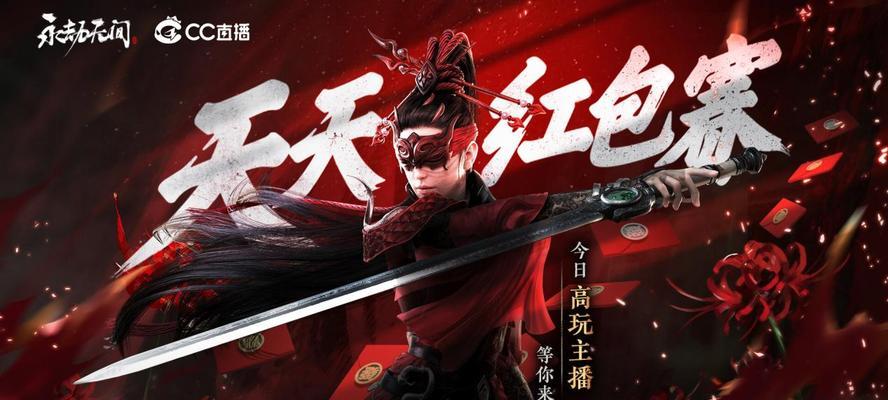 永劫无间济沧海烈焰珠一览（震撼！揭秘游戏）  第2张