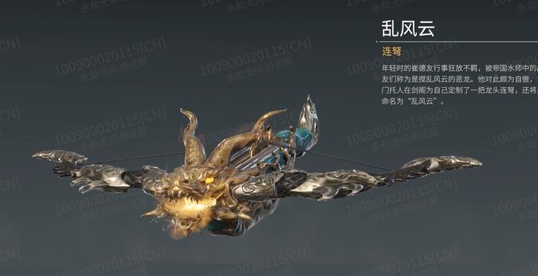 永劫无间济沧海烈焰珠一览（震撼！揭秘游戏）  第3张