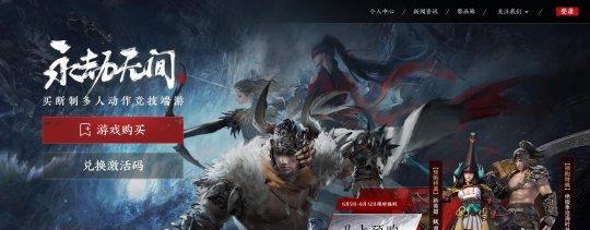 《永劫无间锦鲤成就攻略》（完成攻略分享）  第1张