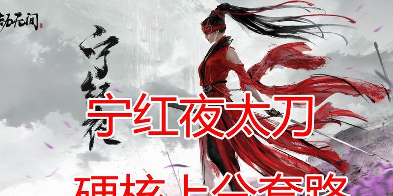 《永劫无间宁红夜果体bug解析》（最新一览与解决方法）  第2张