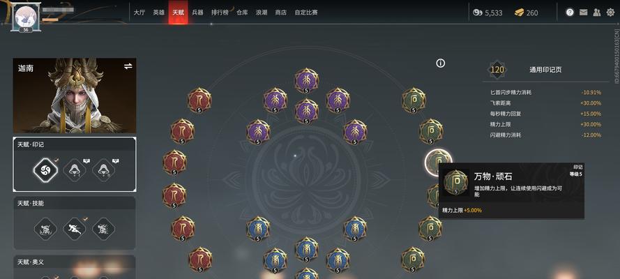 《永劫无间》三排阵容选择攻略（掌握三排阵容）  第2张