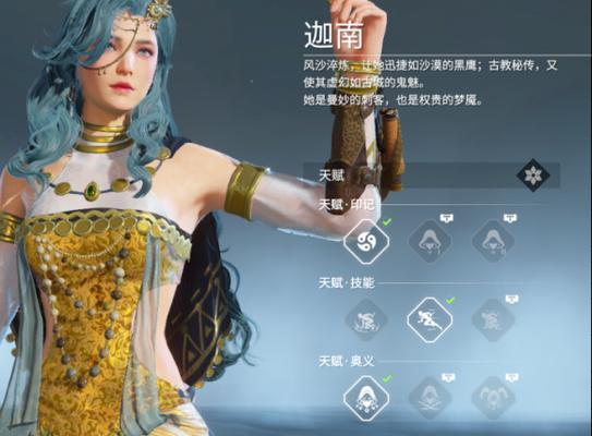 永劫无间天赋印记作用一览（探索天赋印记的奥秘）  第3张