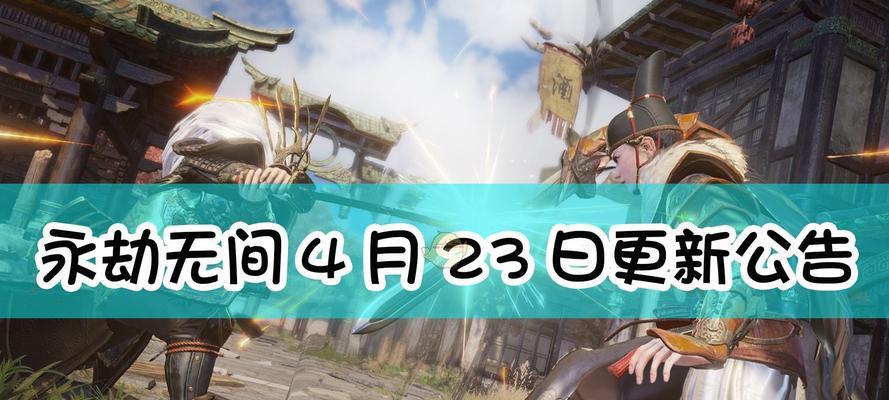 永劫无间全刷新位置攻略（打造最全列表）  第2张