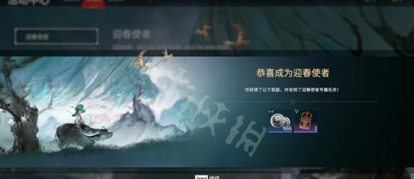 永劫无间外观调整补偿方案一览（游戏玩家必看的详细说明）  第2张
