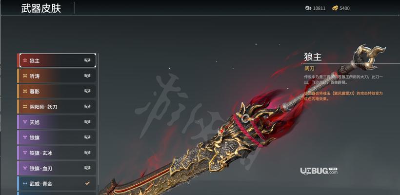 《永劫无间》武器掉落攻略（解决掉落问题）  第2张