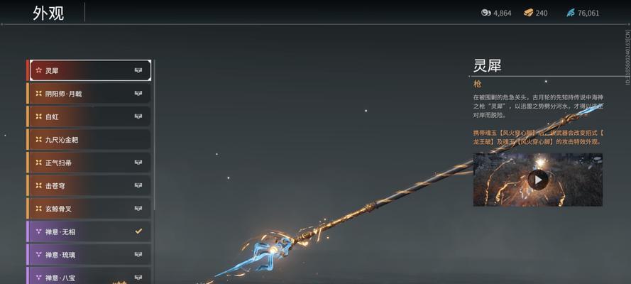 永劫无间武器克制打法攻略（掌握关键技巧）  第3张