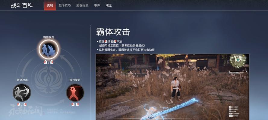 永劫无间武器克制打法攻略（掌握关键技巧）  第1张