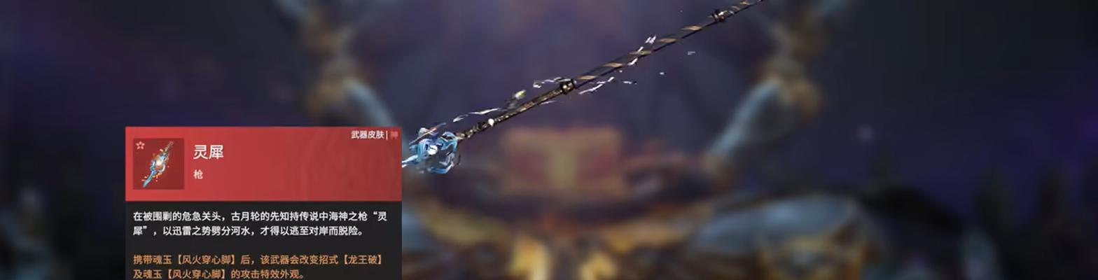 《永劫无间武器在游戏中的克制关系作用一览》（探究游戏中永劫无间武器对其他装备的制约与被制约关系）  第1张