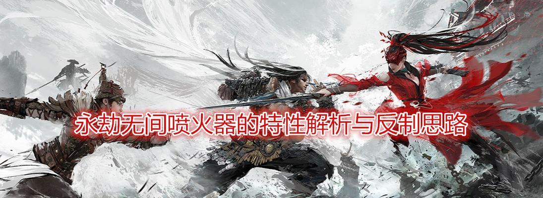 《火龙吊灯用法大全》（游戏中如何悬挂永劫无间的火龙吊灯）  第1张