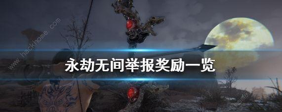 《以永劫无间一骑绝尘》攻略（成为骑士之王的必由之路）  第2张