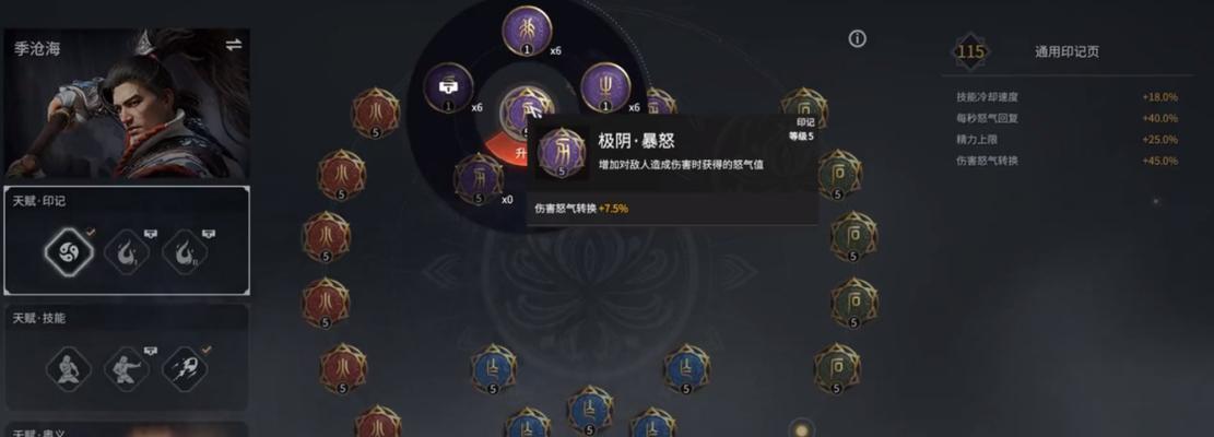 《永劫无间易如反掌》全攻略（突破游戏难关）  第3张