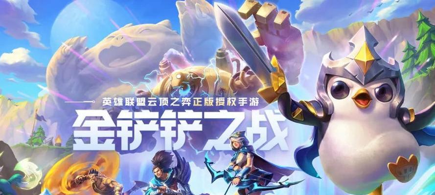 《金铲铲之战》希尔科技能效果大揭秘（全面解析希尔科技在《金铲铲之战》中的运用及效果）  第1张