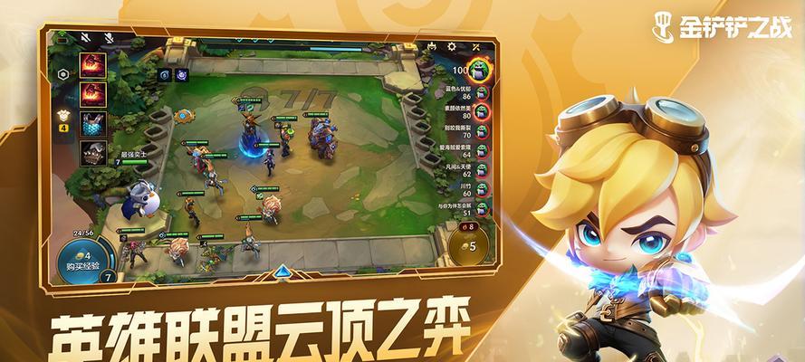 《以金铲铲之战》周年庆活动攻略（打造最强装备）  第1张