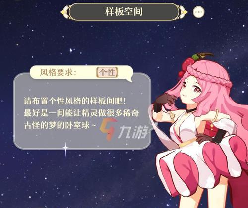 《精灵之境星晶石获得攻略》（以游戏为主）  第1张