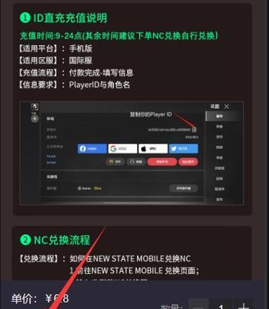 《绝地求生未来之役》公测上线时间一览（百万玩家翘首期待）  第1张