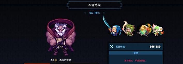 《以坎公骑冠剑10-5黑暗魔法师打法攻略》（利用火力、合理分配技能点）  第1张